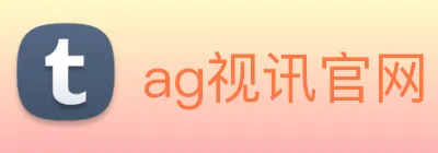 ag视讯官网 Logo